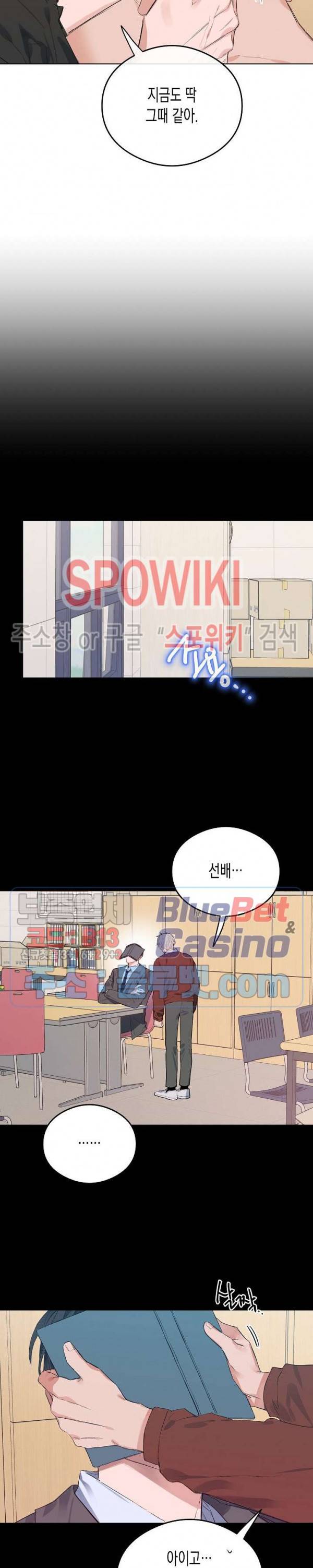 러브 인 비트윈 23화 4