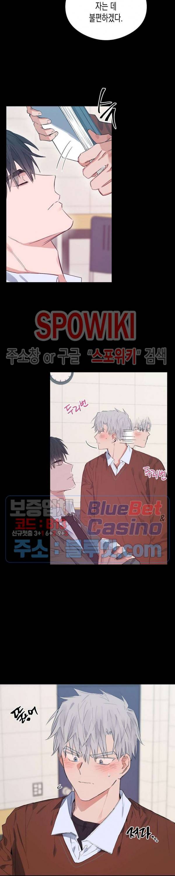 러브 인 비트윈 23화 5