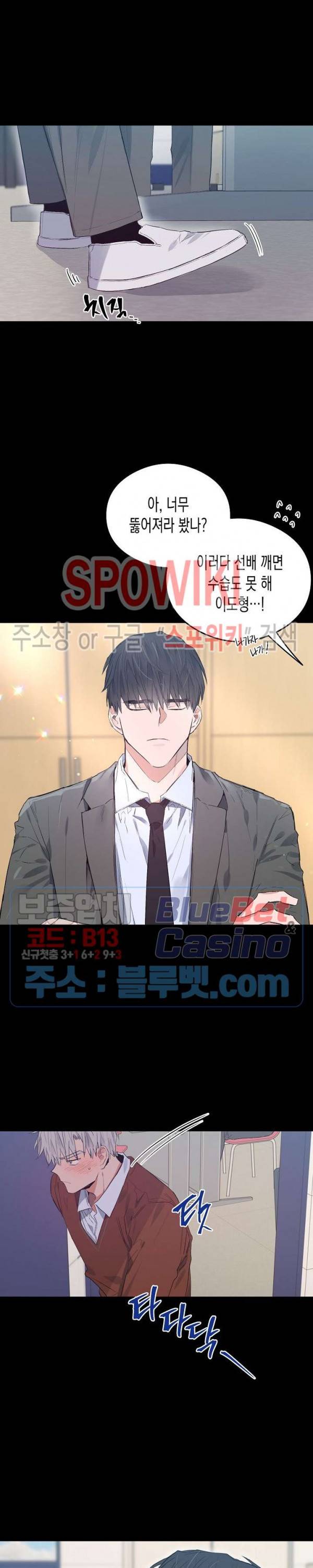 러브 인 비트윈 23화 6
