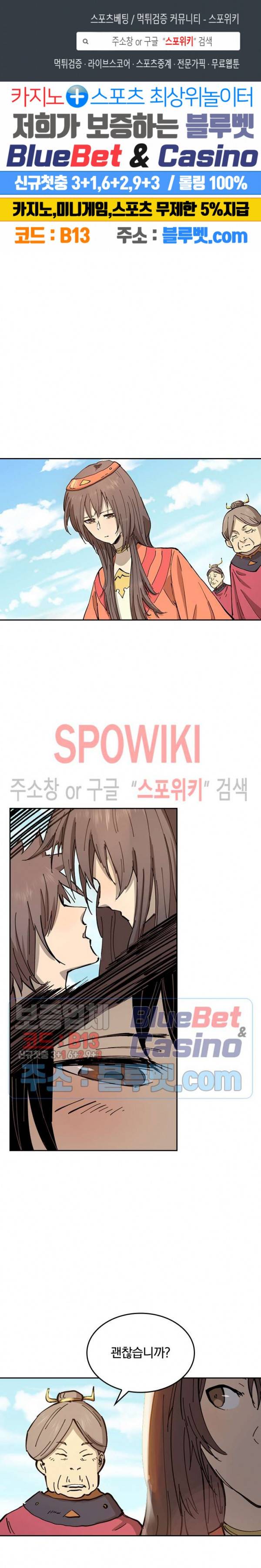 성무신결 346화 1
