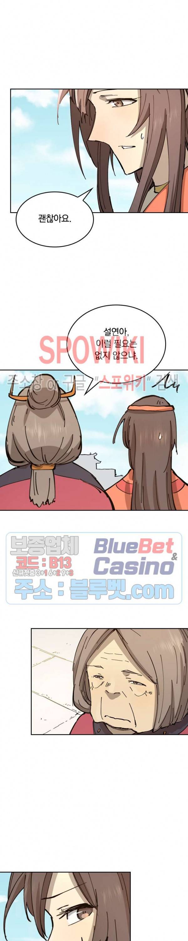 성무신결 346화 2