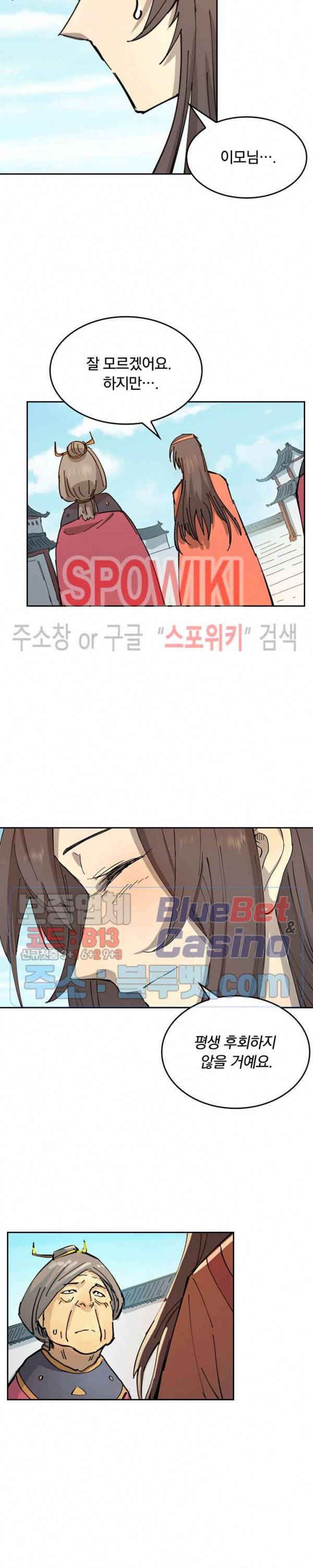 성무신결 346화 3