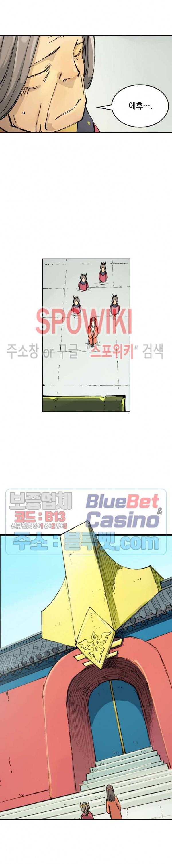 성무신결 346화 4