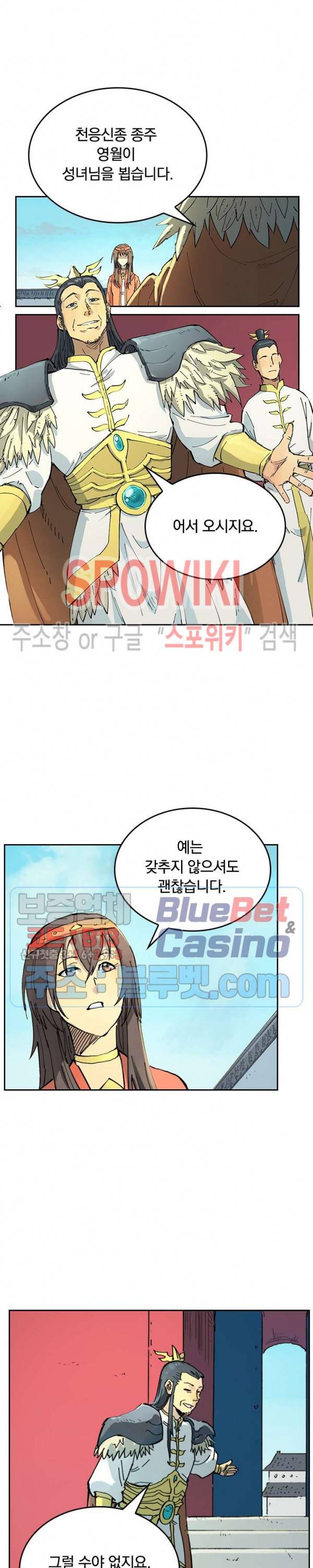 성무신결 346화 5