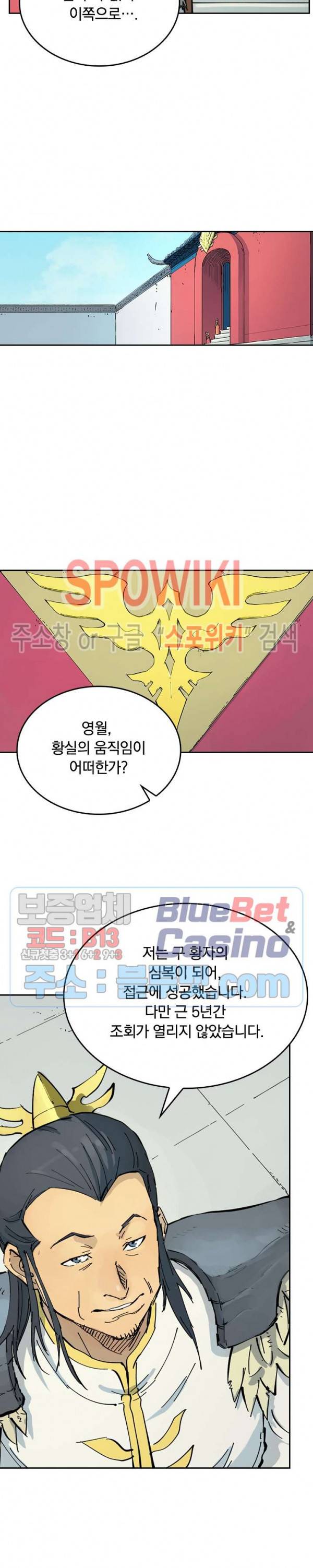 성무신결 346화 6