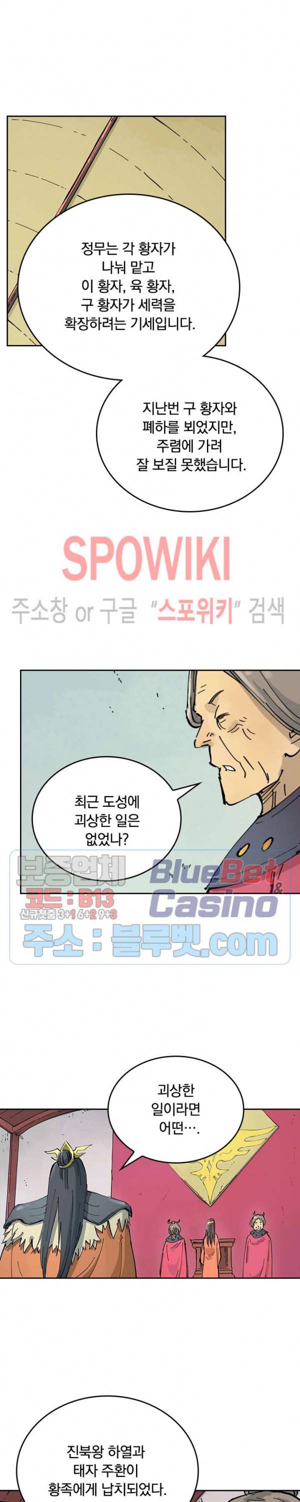 성무신결 346화 7