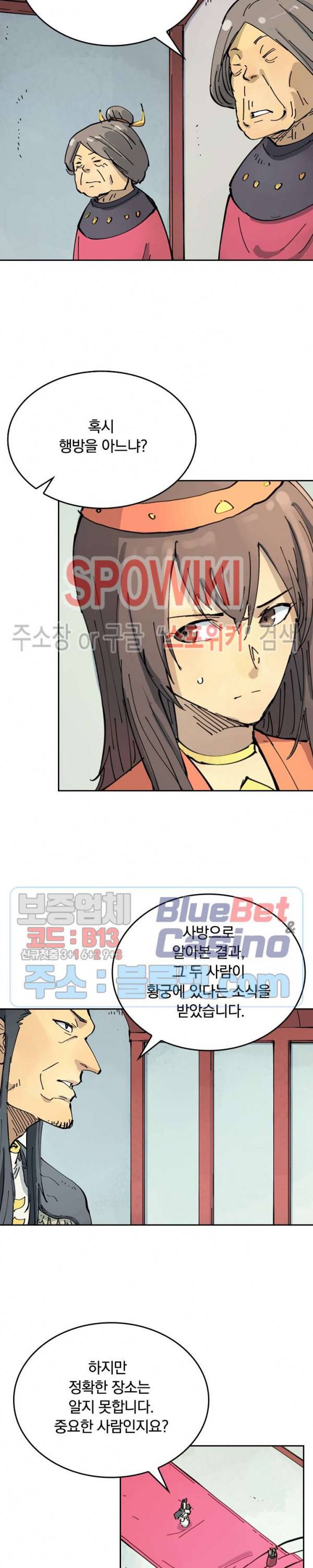 성무신결 346화 8