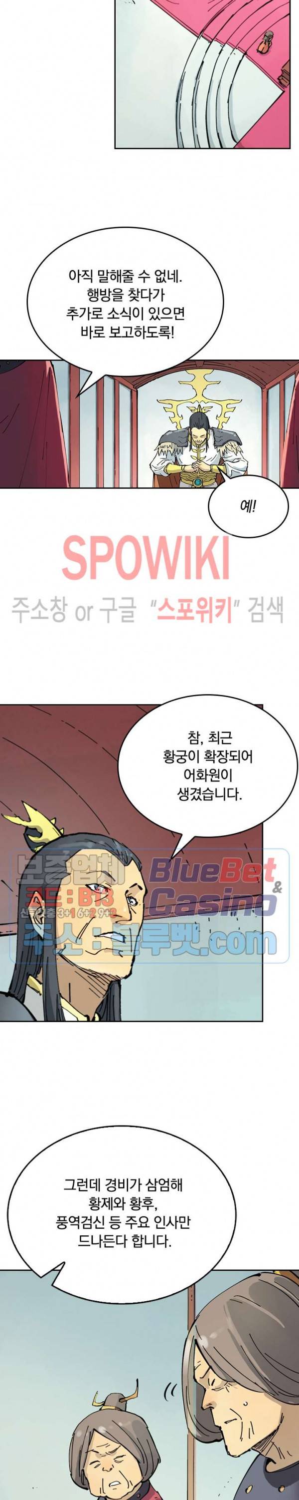 성무신결 346화 9