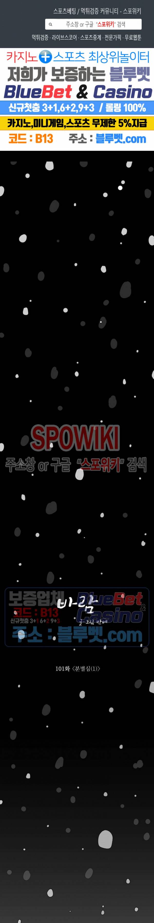 바람 101화 1