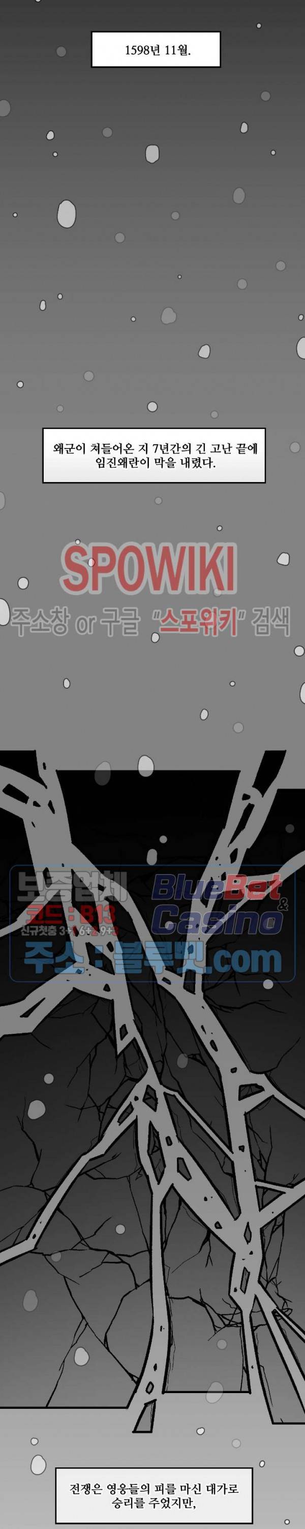 바람 101화 2