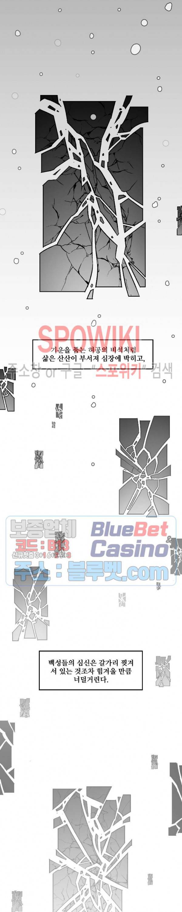 바람 101화 3