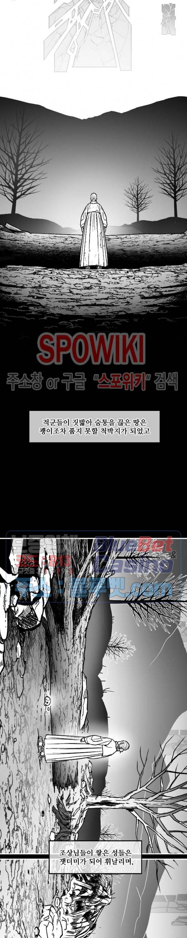 바람 101화 4