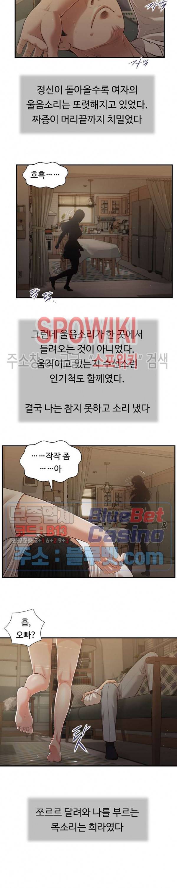 첩 109화 2