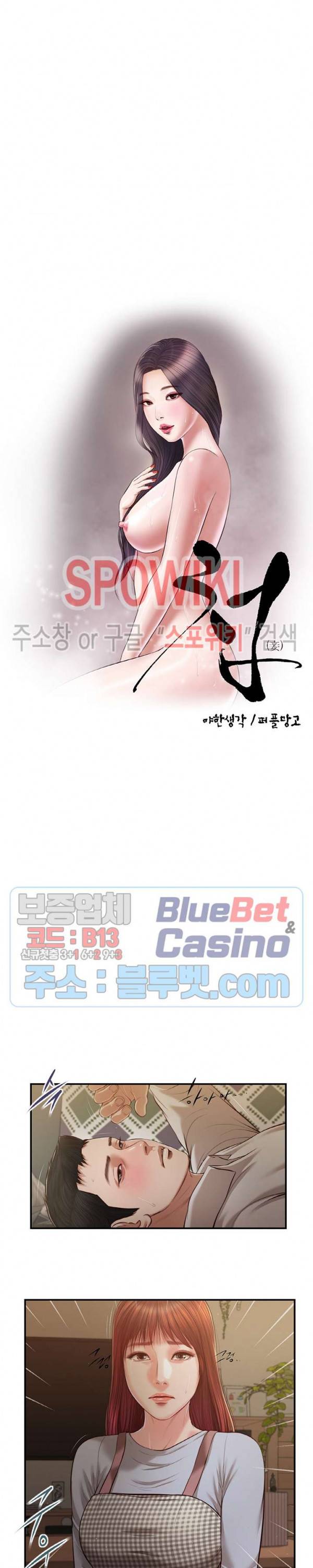 첩 109화 3