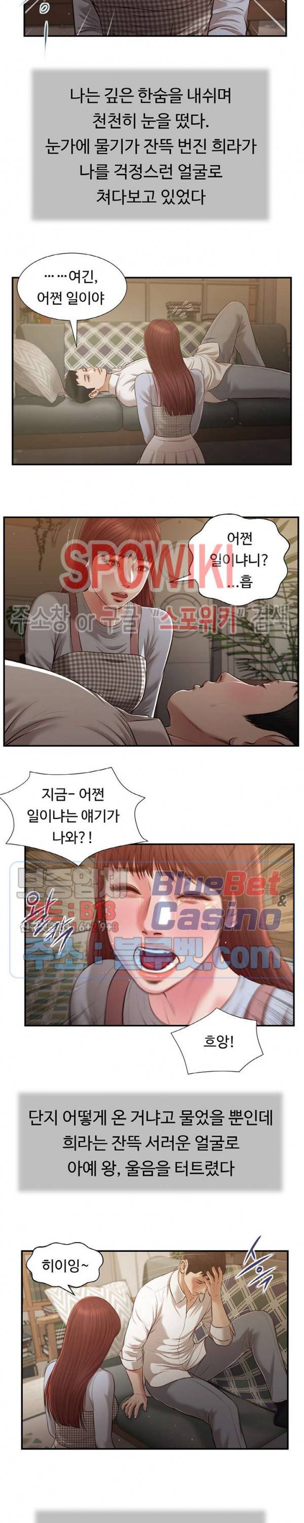 첩 109화 4
