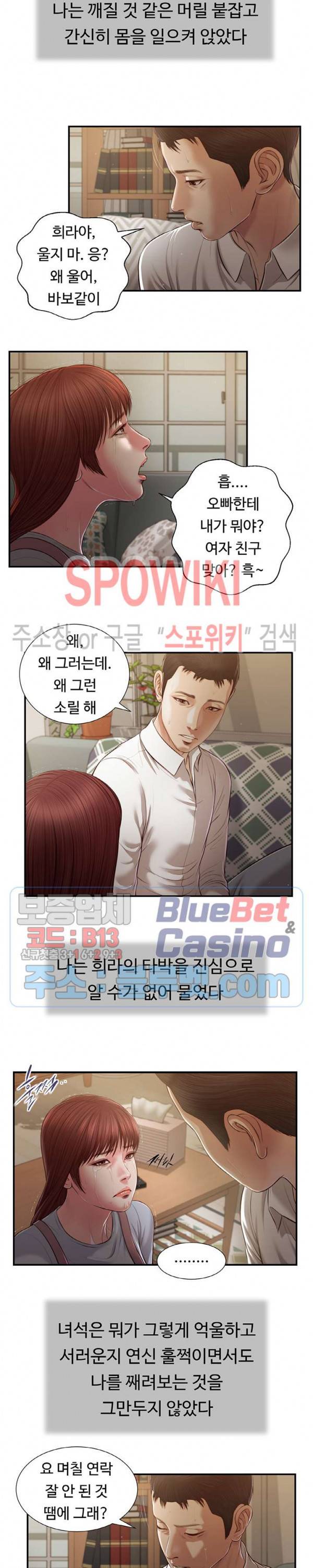 첩 109화 5