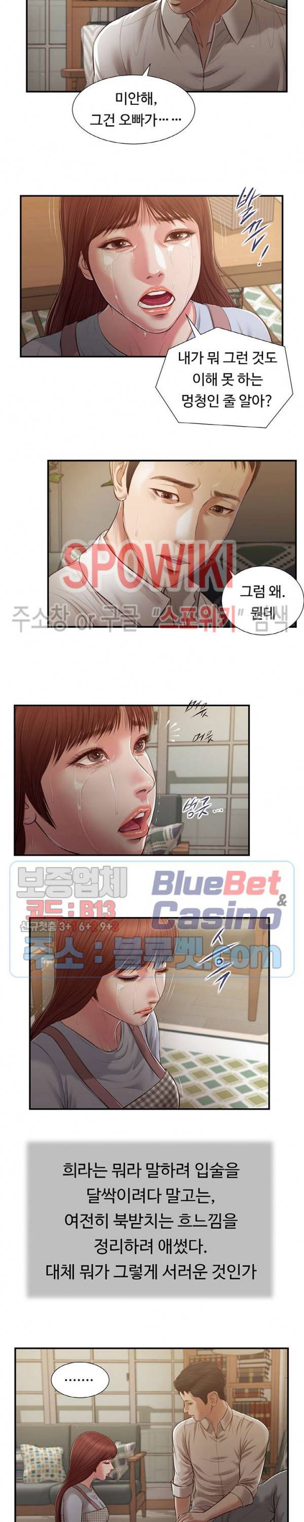 첩 109화 6