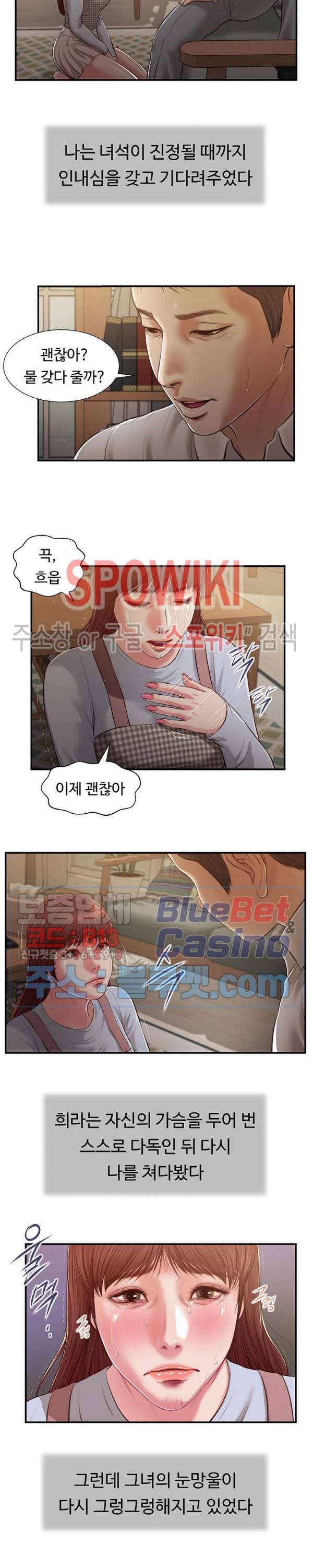 첩 109화 7