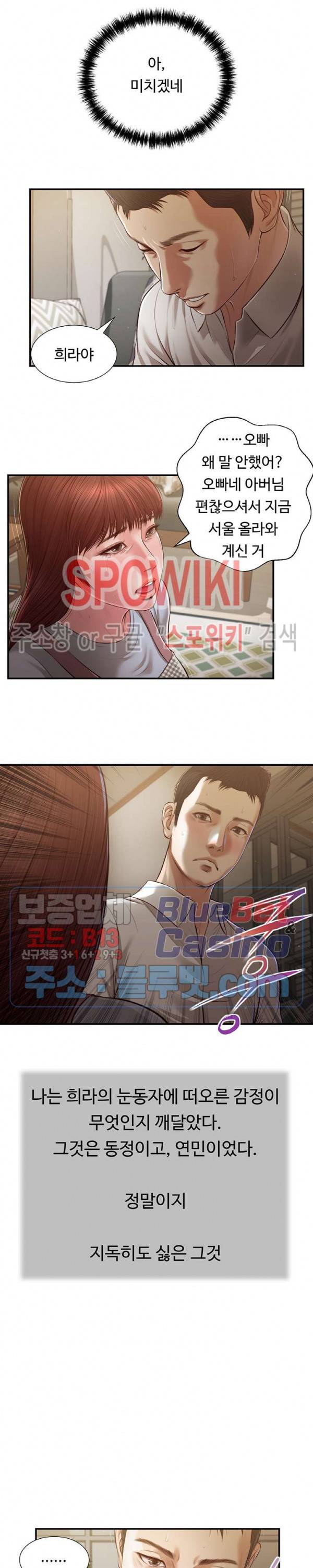 첩 109화 8