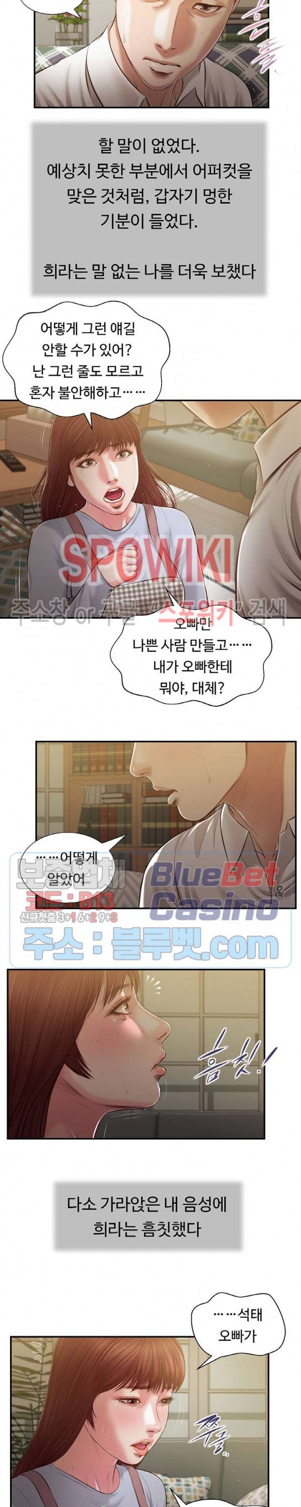 첩 109화 9