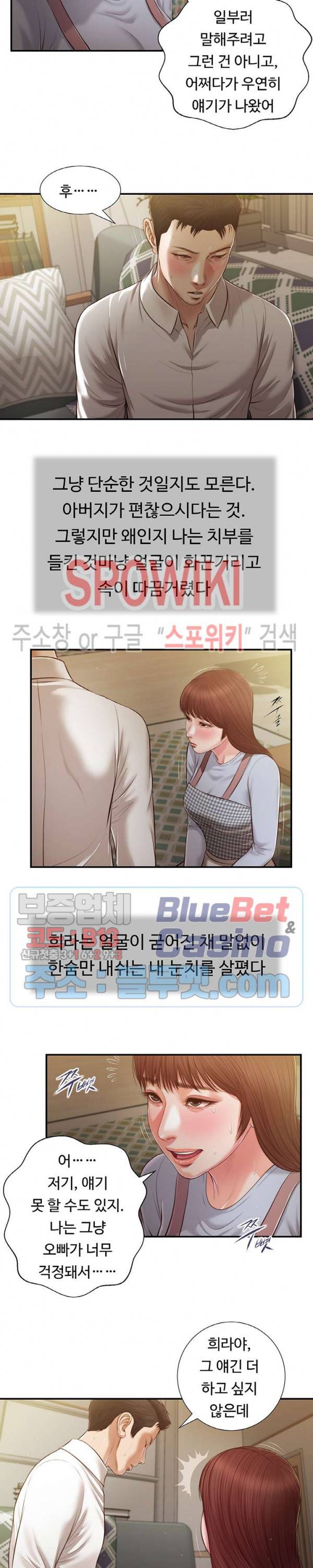 첩 109화 10