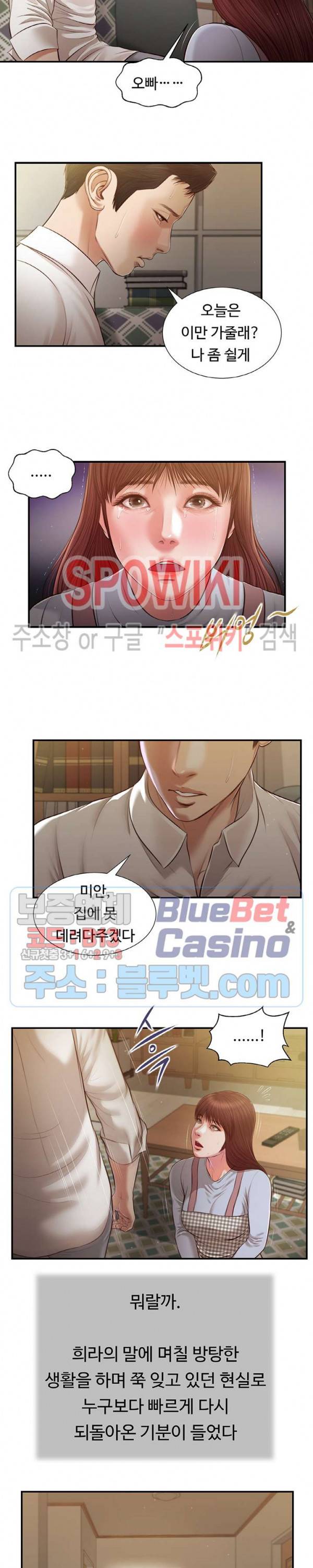 첩 109화 11