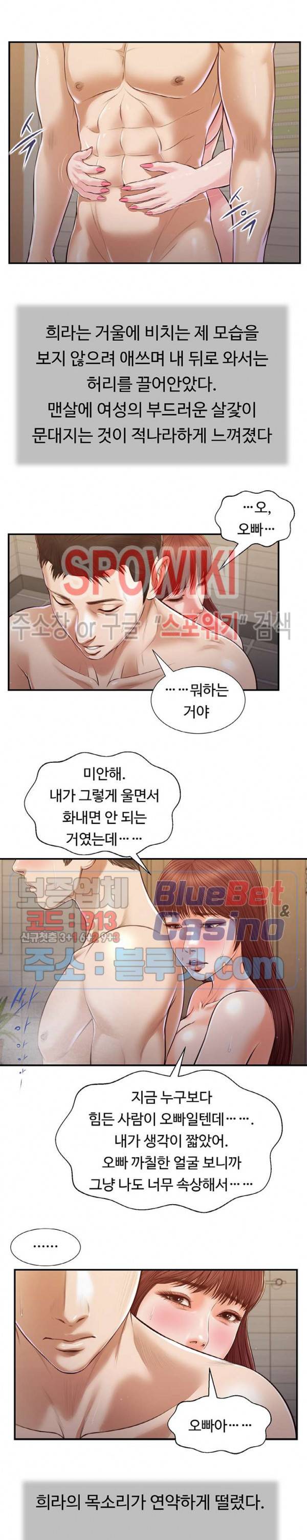 첩 109화 14