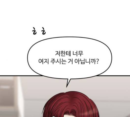 여주실격 44화 1