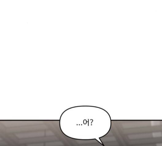 여주실격 44화 3