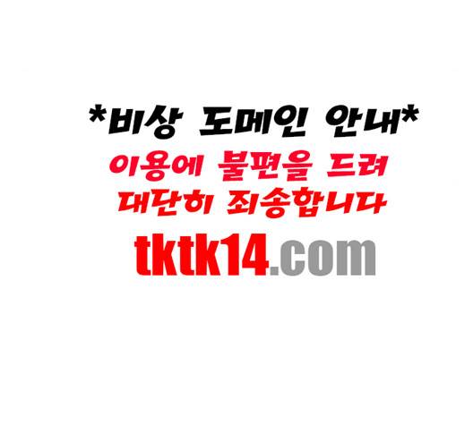 여주실격 44화 5