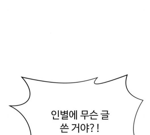 여주실격 44화 9