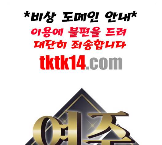 여주실격 44화 13