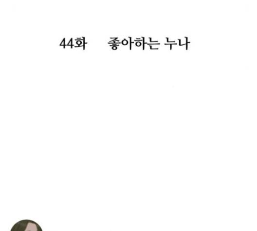 여주실격 44화 15