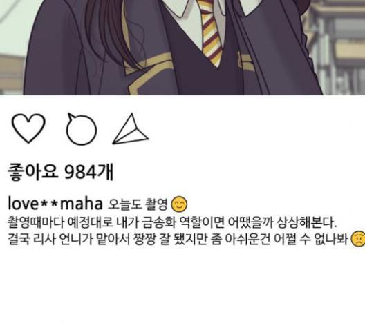여주실격 44화 17