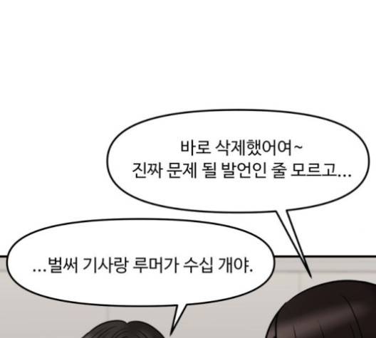 여주실격 44화 18