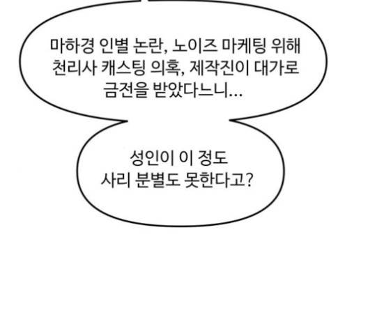 여주실격 44화 20