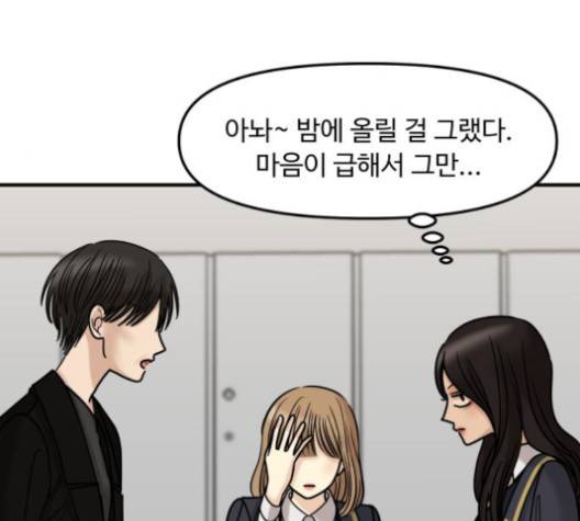 여주실격 44화 21