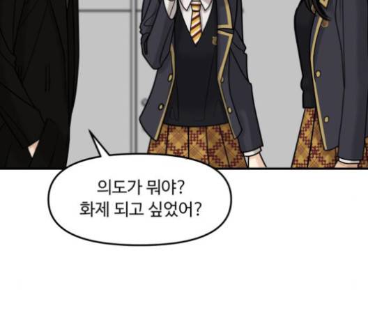 여주실격 44화 22