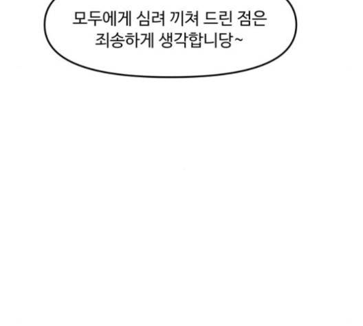 여주실격 44화 25