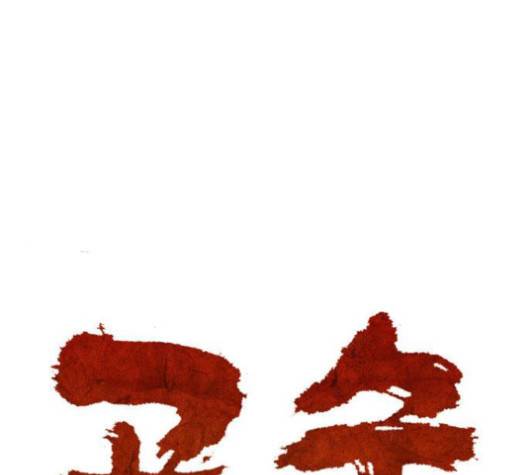 고수 2부 115화 1