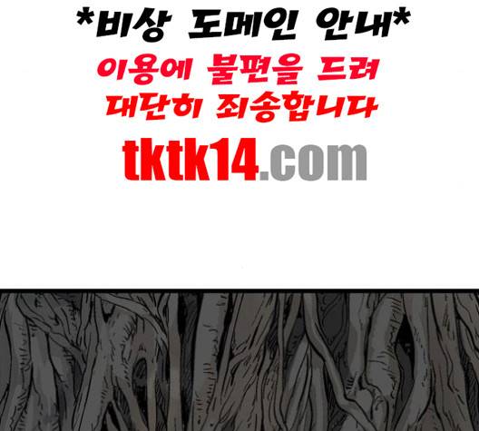 고수 2부 115화 5