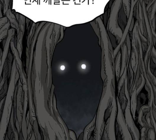 고수 2부 115화 8