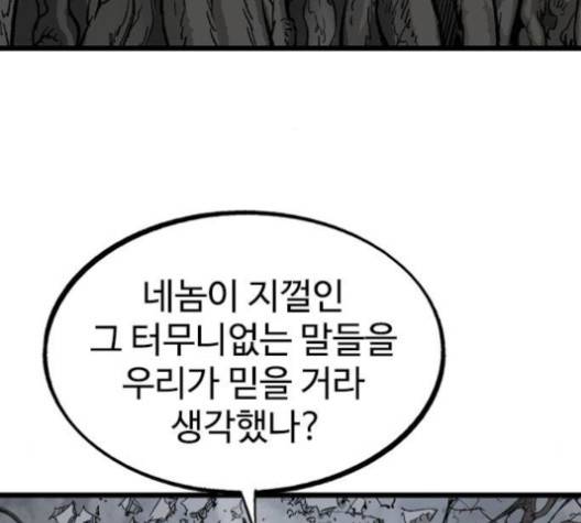 고수 2부 115화 9