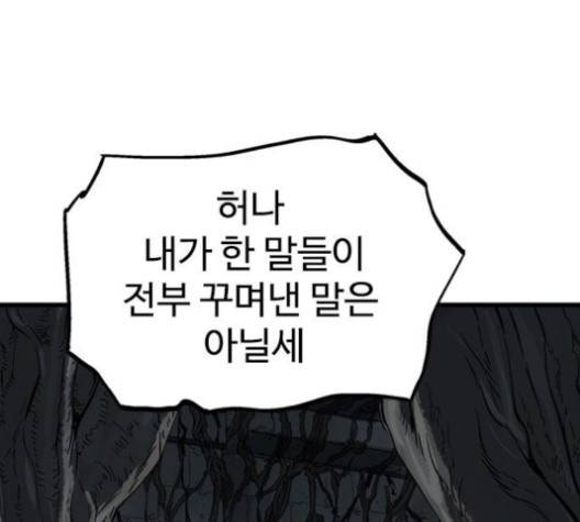 고수 2부 115화 14