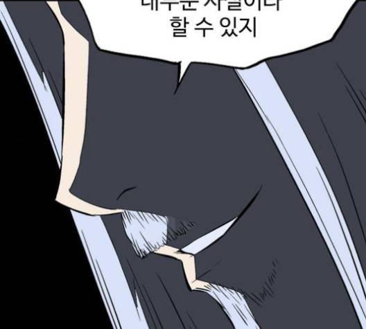 고수 2부 115화 17