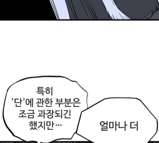 고수 2부 115화 18