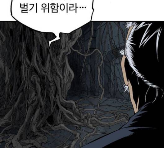 고수 2부 115화 26