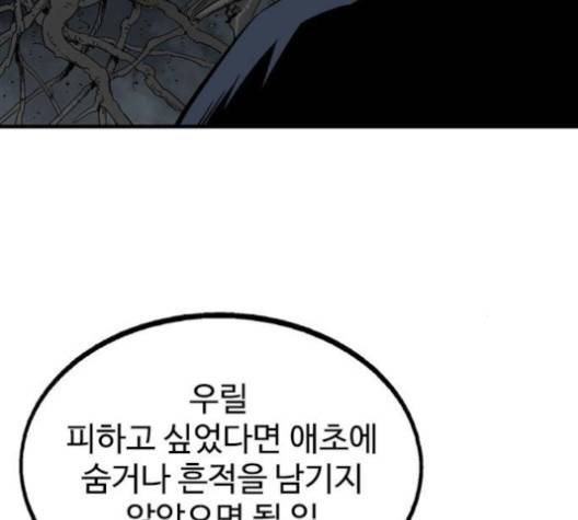 고수 2부 115화 27