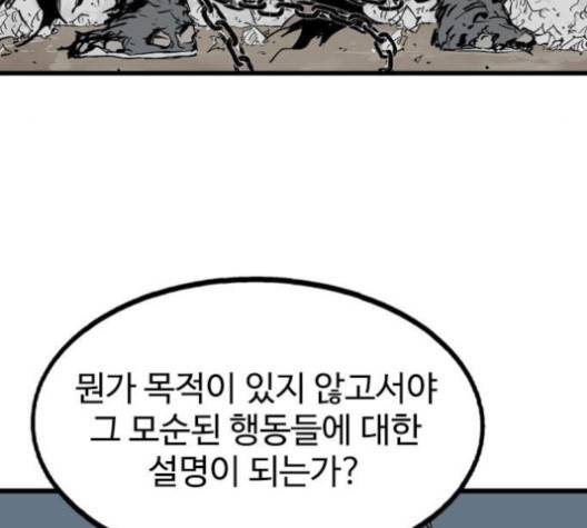 고수 2부 115화 32