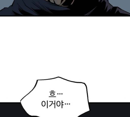 고수 2부 115화 34